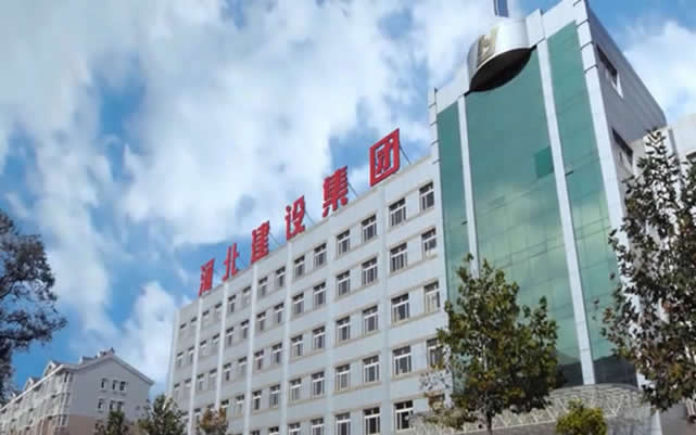额济纳河北建设集团